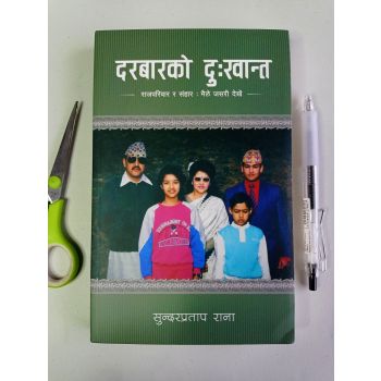 Durbar ko Dukhanta - Sundar Pratap Rana 