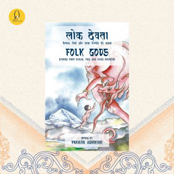 Folk Gods : English and Hindi