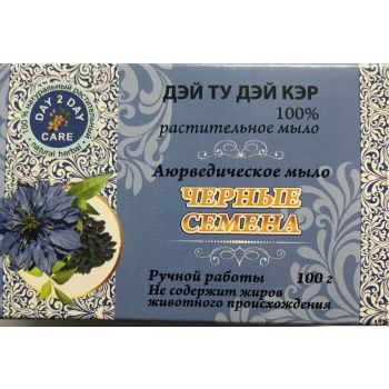 100% Pure Natural Herbal Multi-Purpose Ayurvedic Soap Black Seed